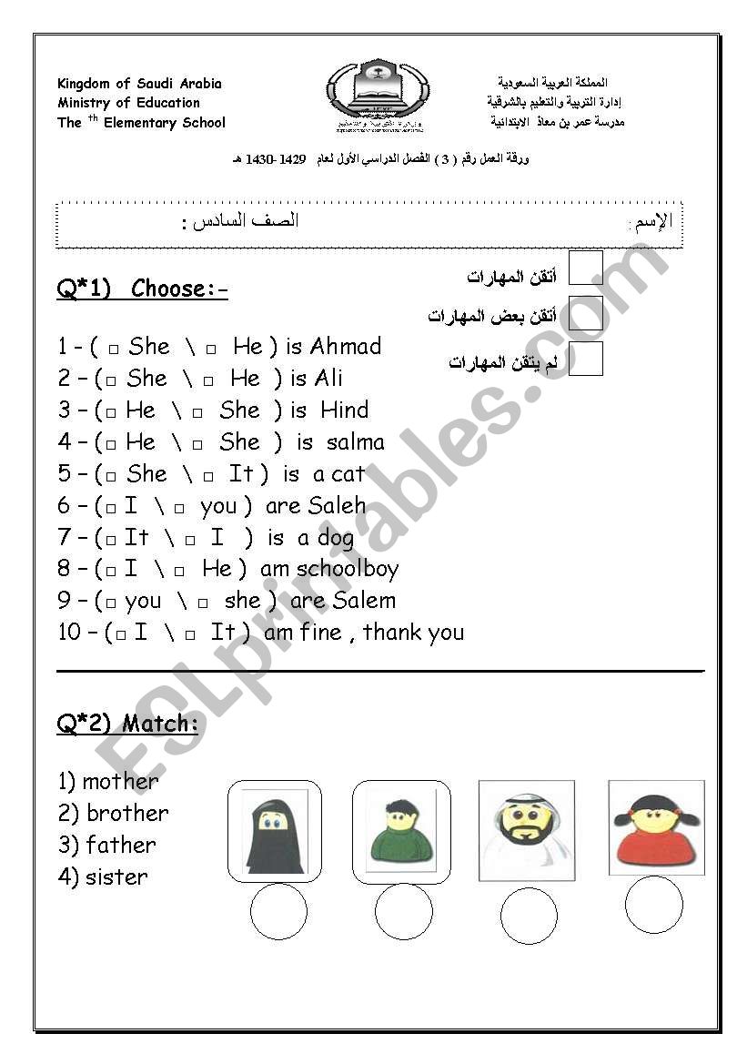 prpnouns worksheet