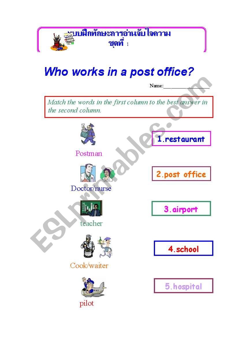 jobs worksheet