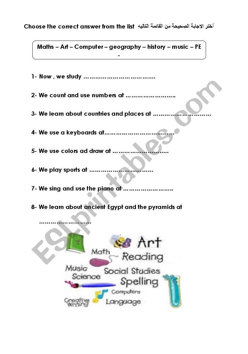 school subjects worksheet