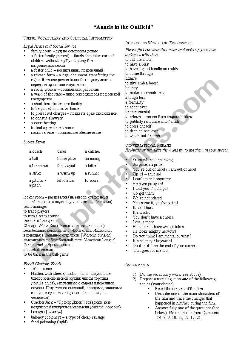 Angels in the outfield worksheet