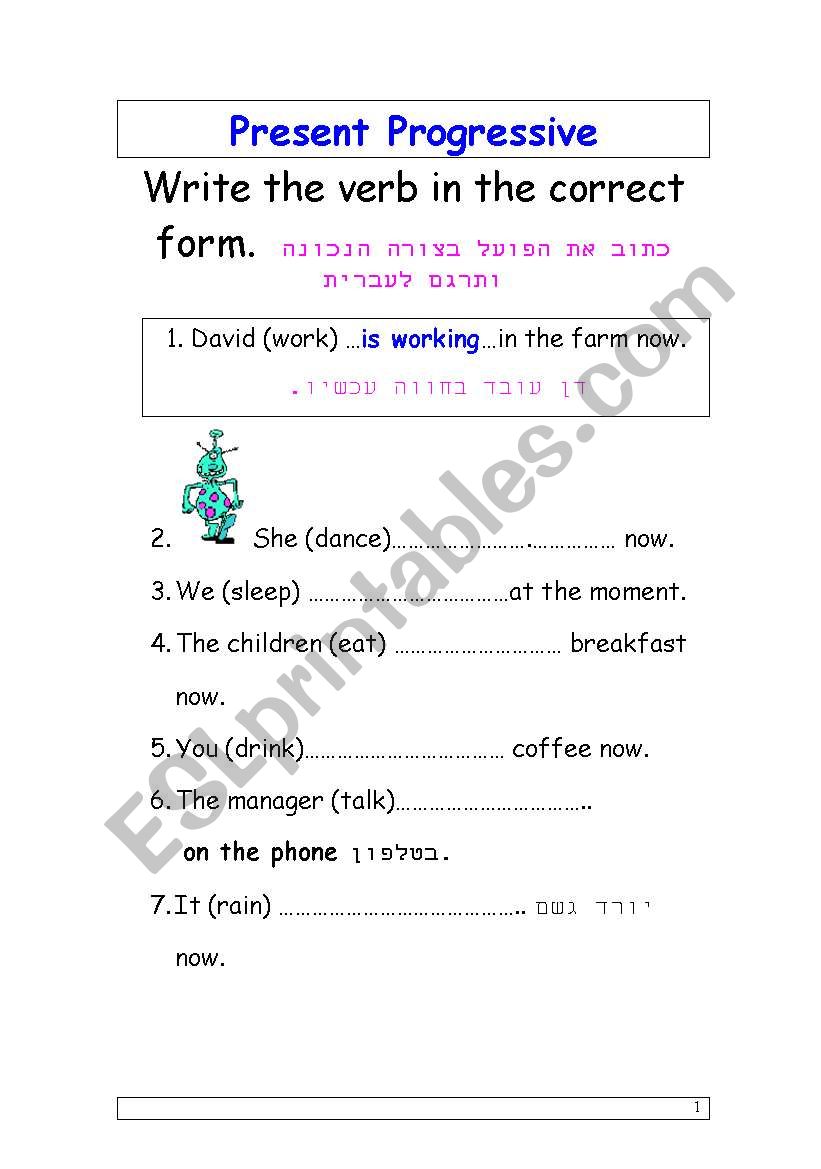 present progressive practice worksheet