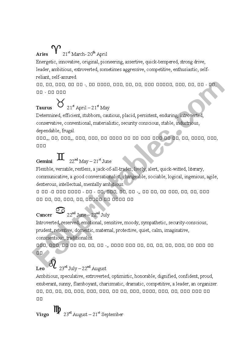Zodiac with Korean translations