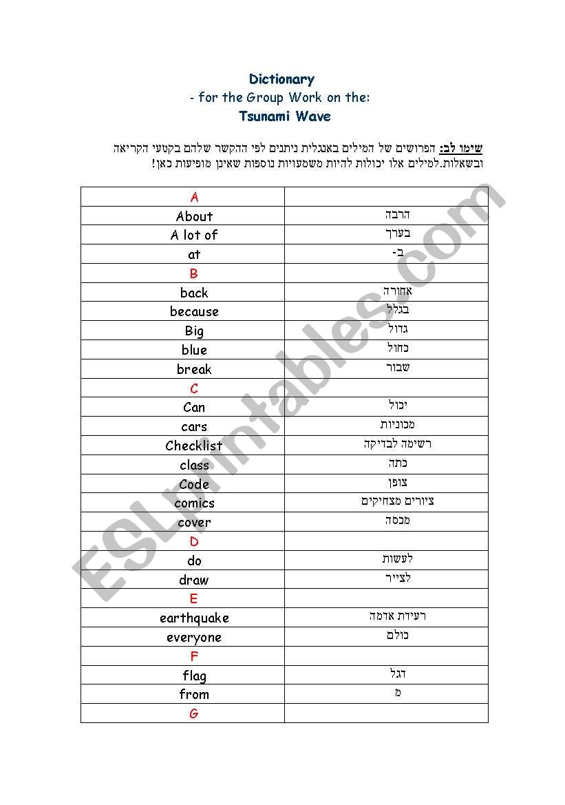 TSUNAMI glossary worksheet