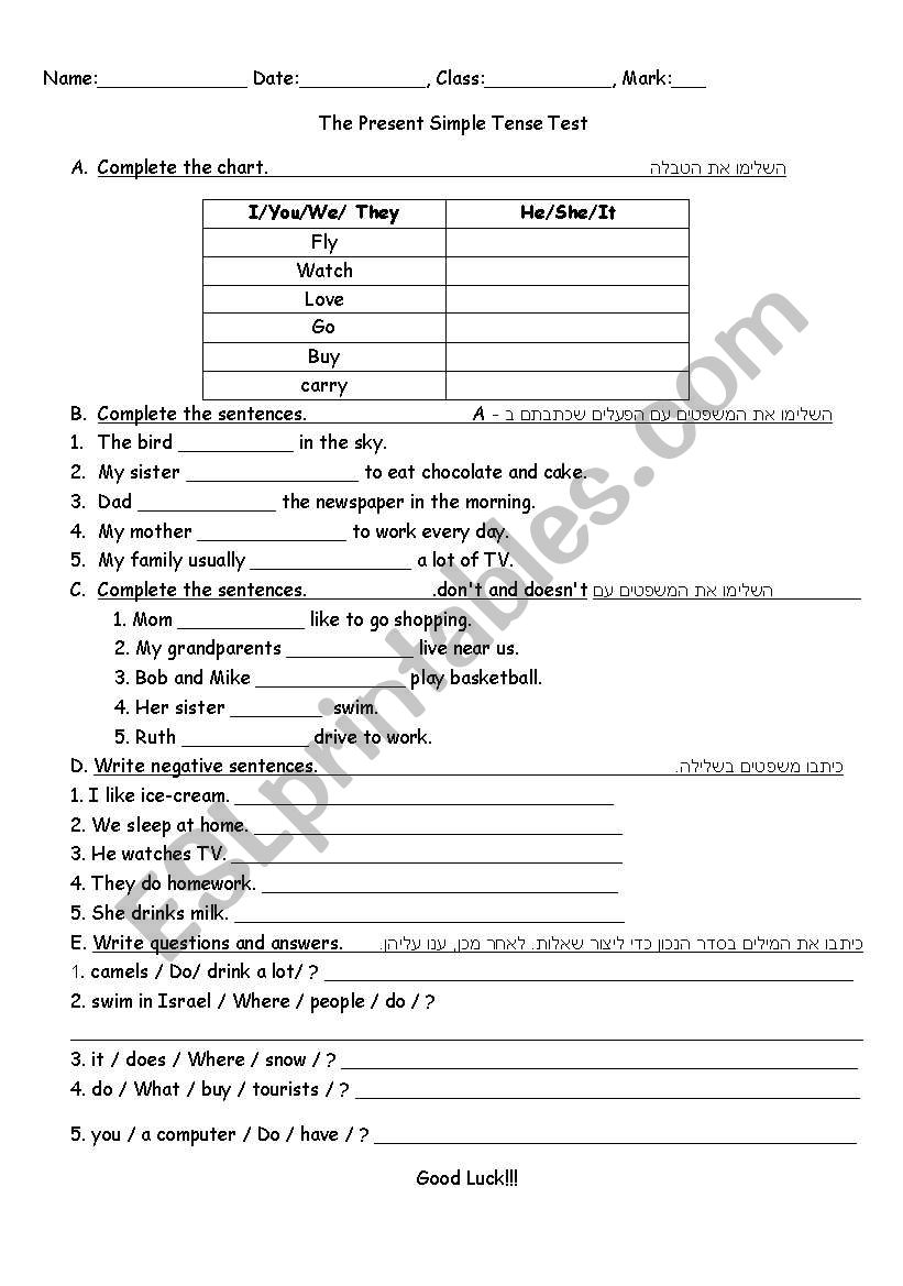 present Simple Worksheet worksheet