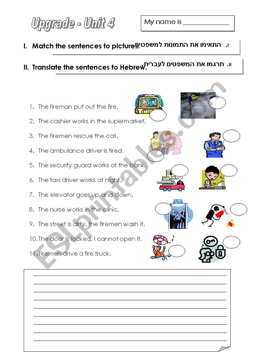 Upgrade unit 4 worksheet