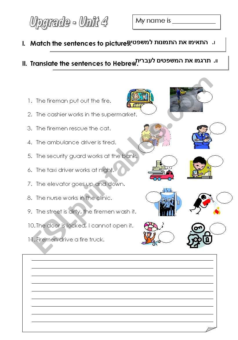 Upgrade unit 4 worksheet