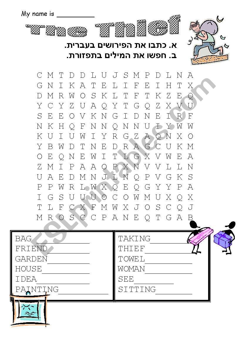 The Thief - wordsearch worksheet