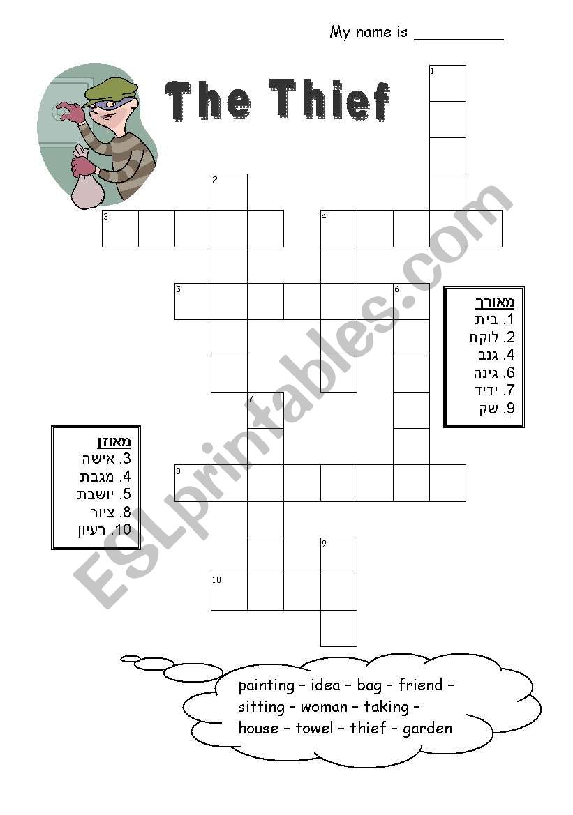 Crossword puzzle: The Thief worksheet
