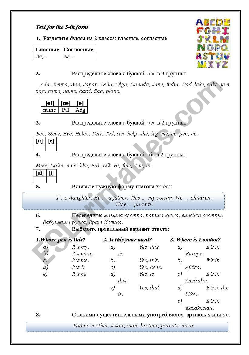 Test  worksheet