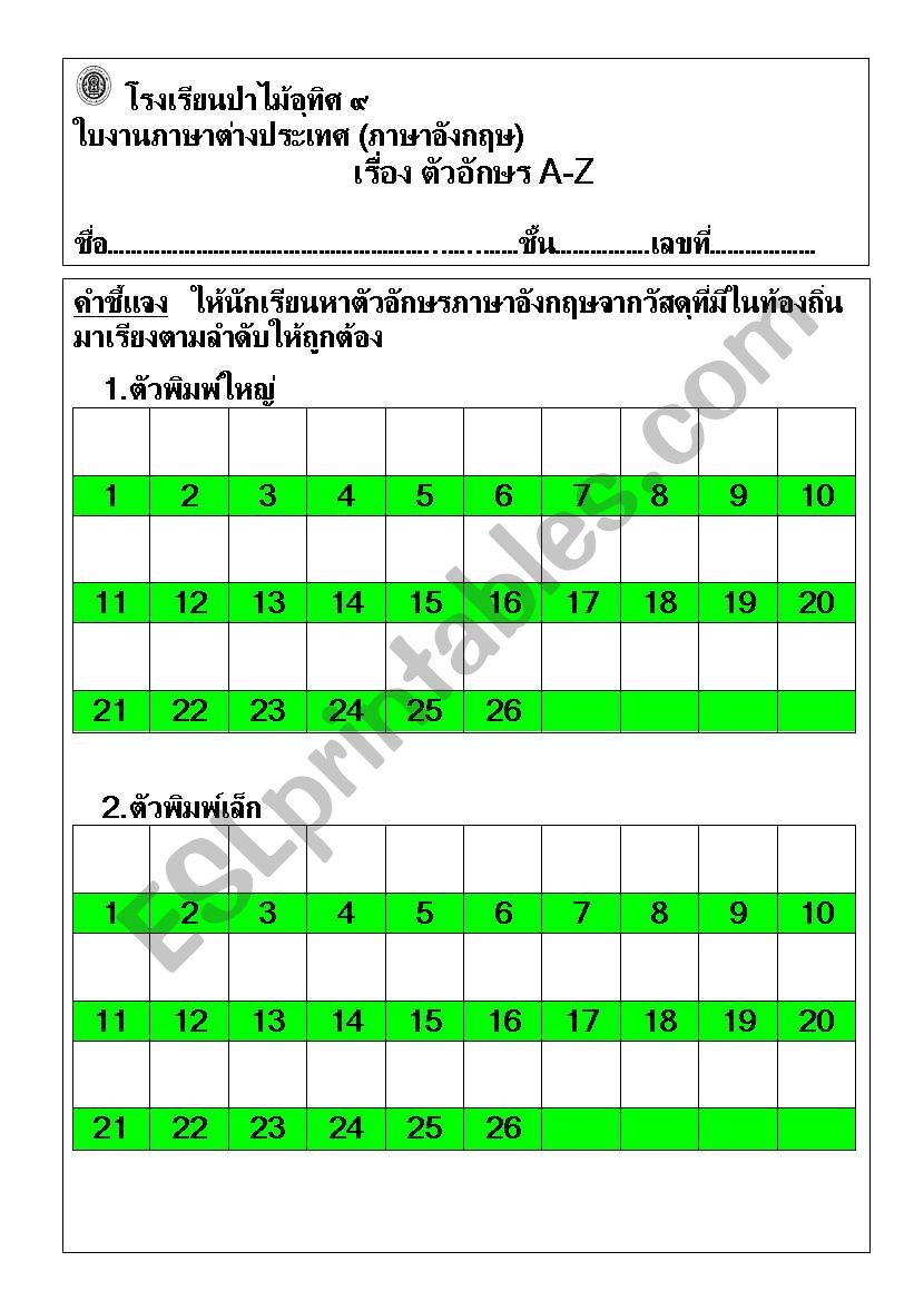 alphabet worksheet