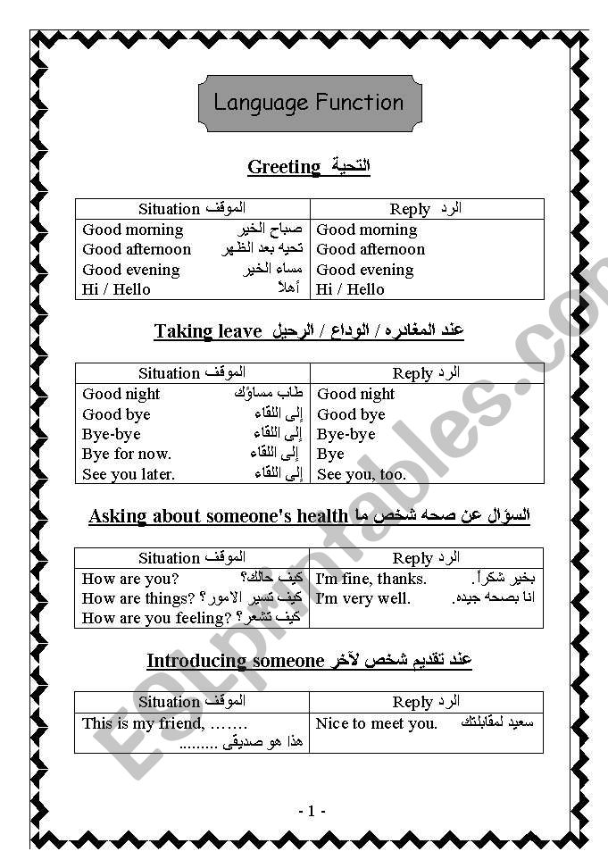 greetings worksheet