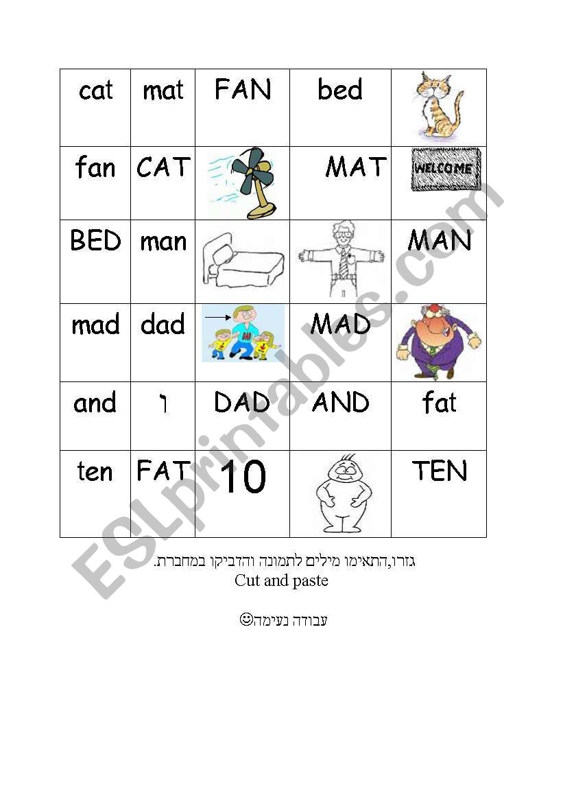 cvc , cut and paste   worksheet