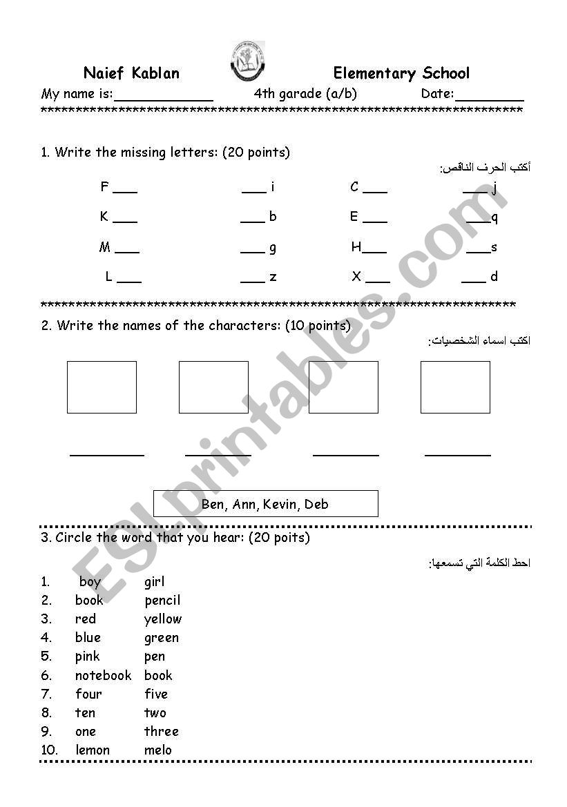 4th grade test worksheet