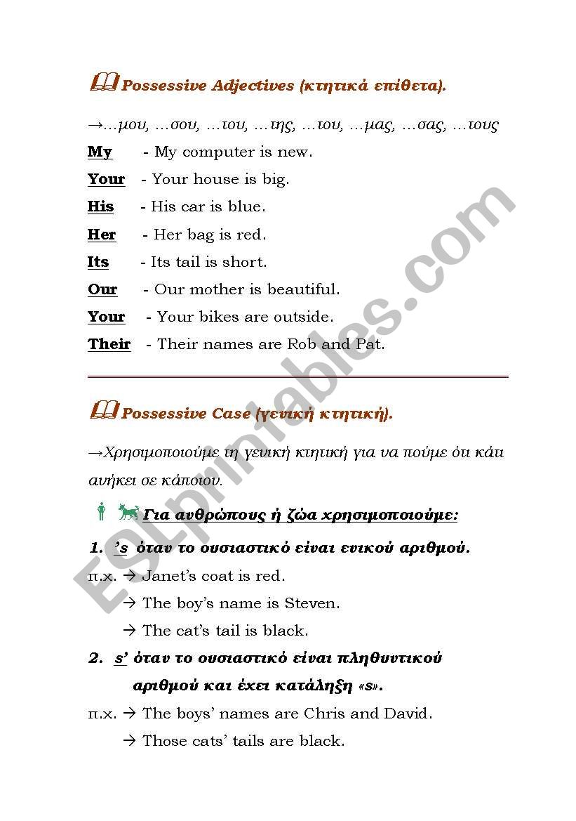 possessive adjectives worksheet