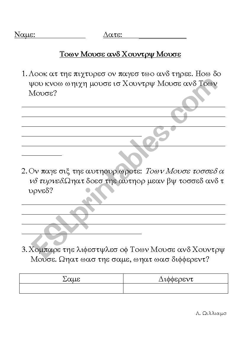 Town Mouse Country Mouse worksheet