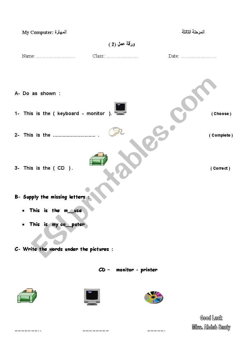 my computer worksheet