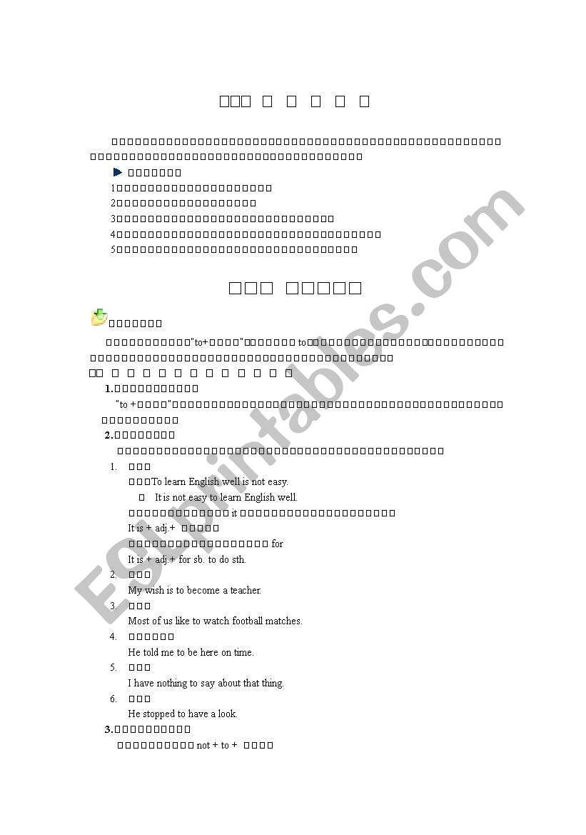 Chinese English Teaching worksheet