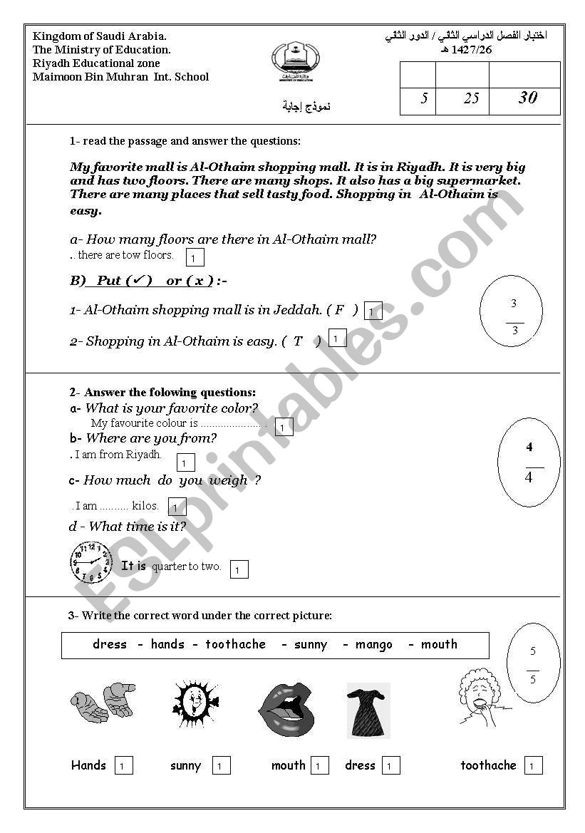 test worksheet