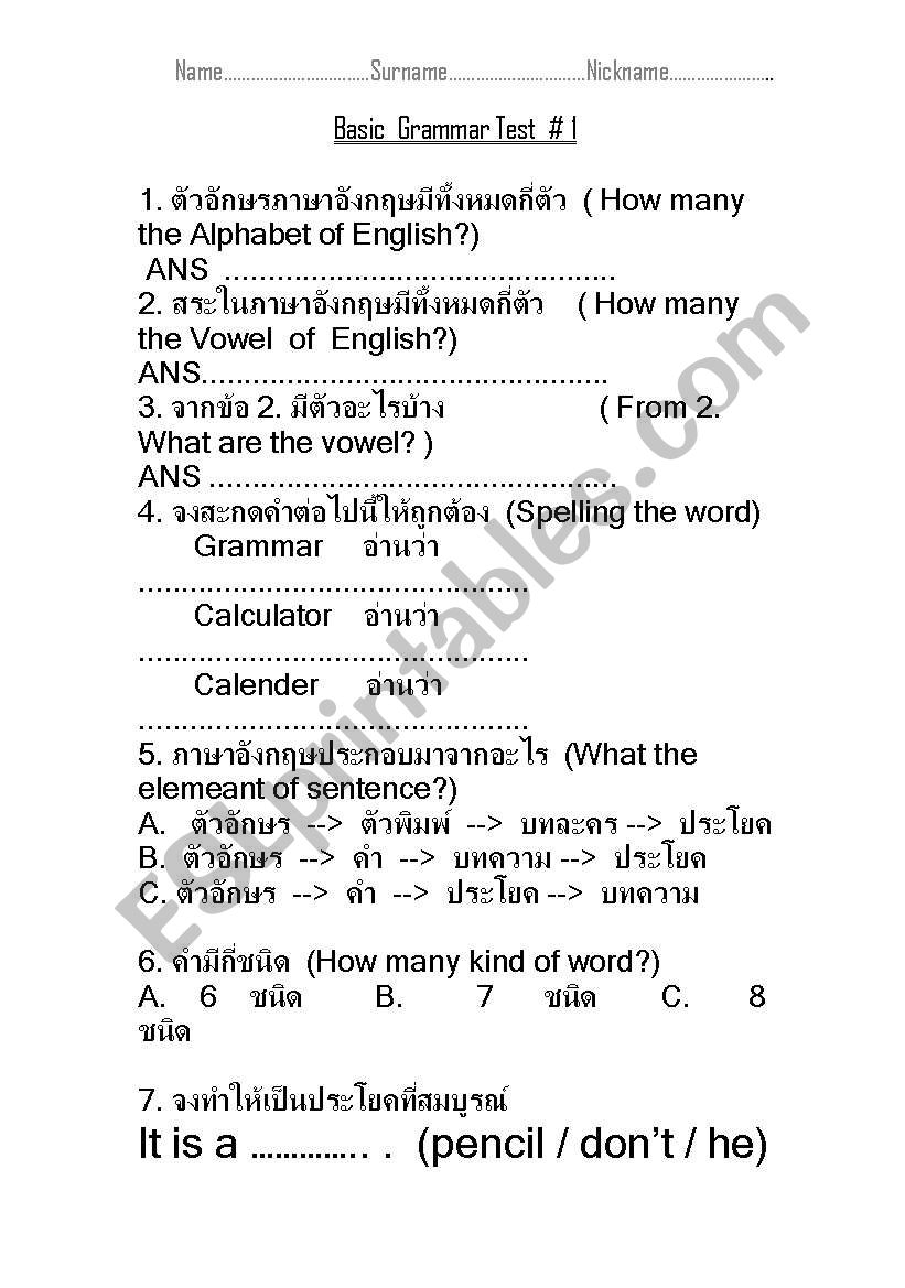 Grammar test worksheet