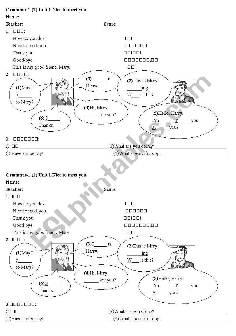 How are you? worksheet