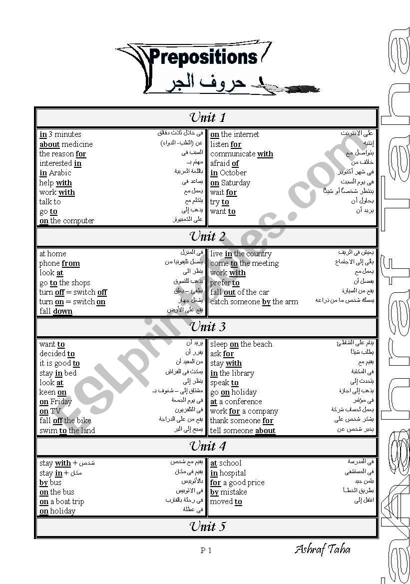 prebositions worksheet