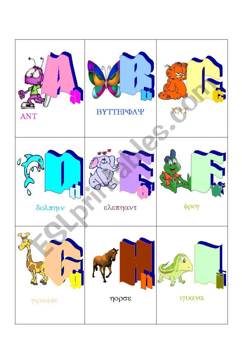 the alphabet-part I worksheet
