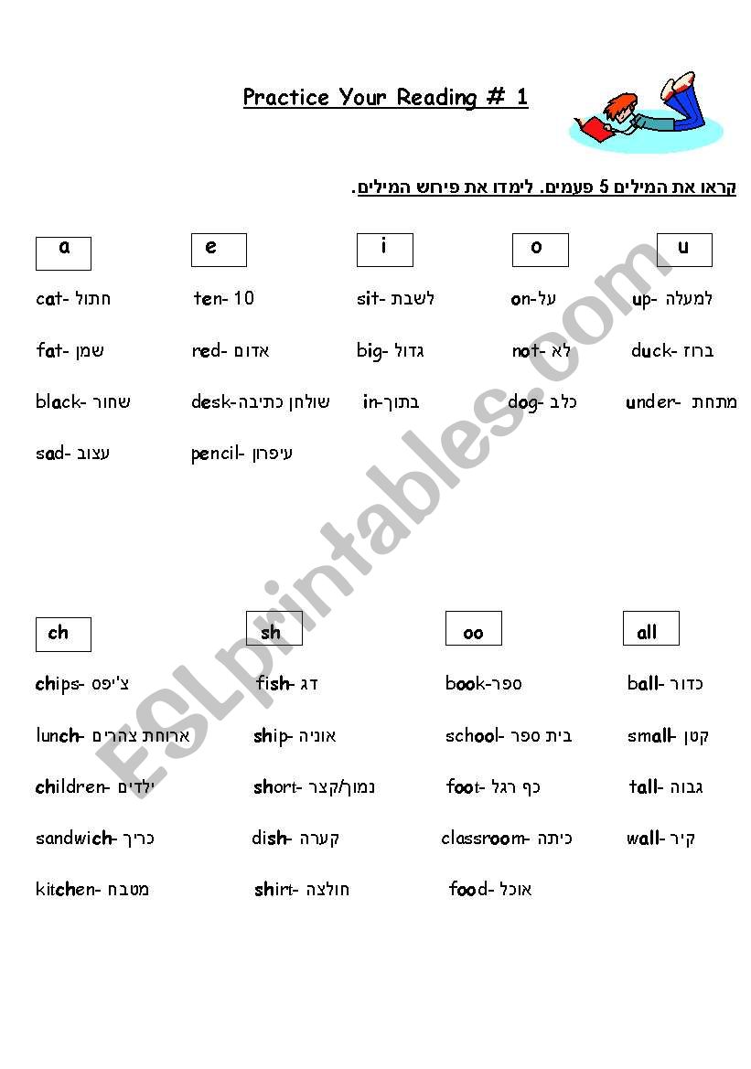 Reading worksheet