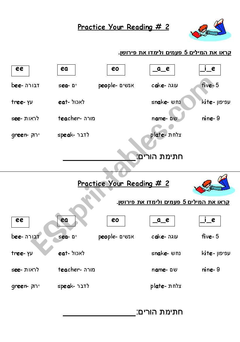 Reading worksheet