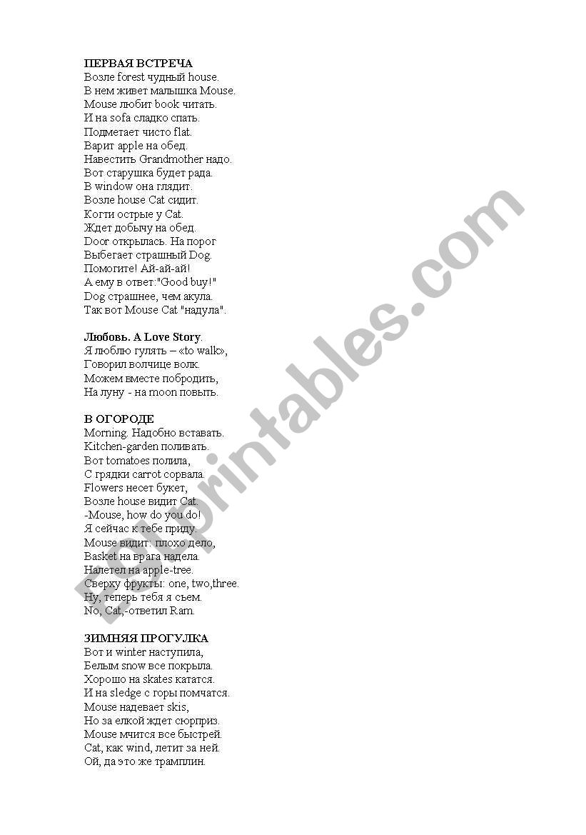 funny poems worksheet