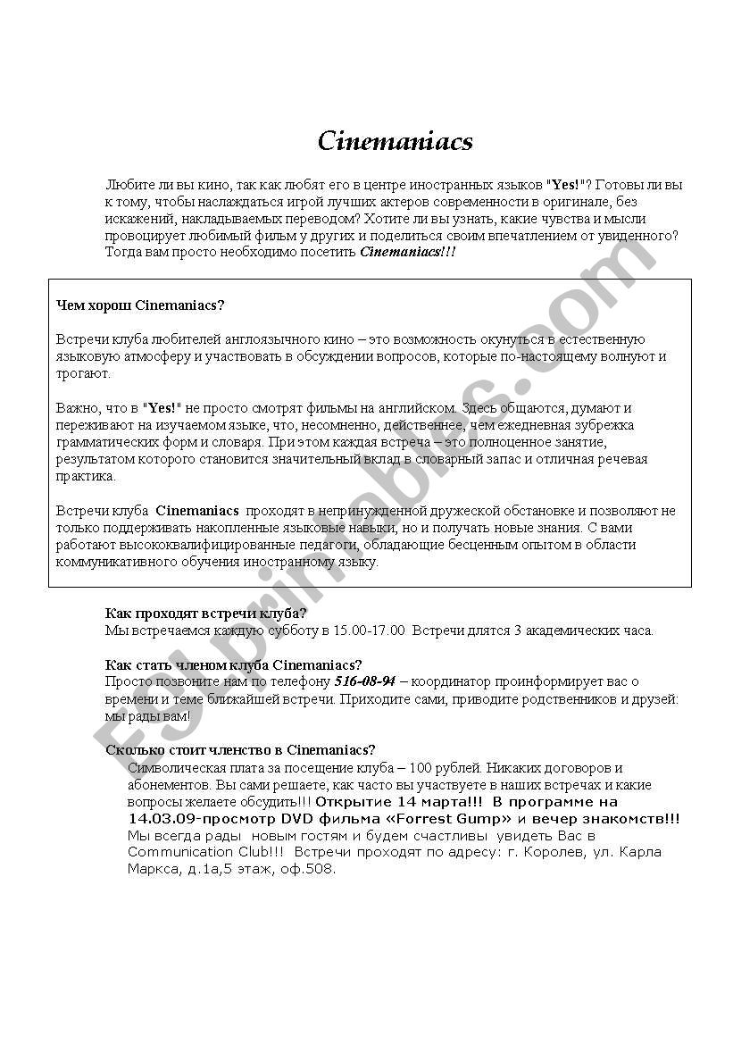 club worksheet