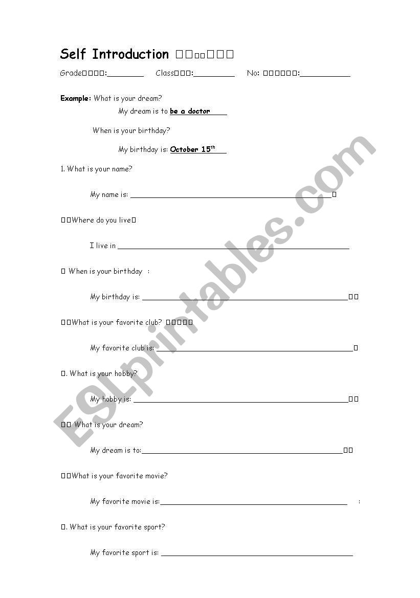 self introduction worksheet