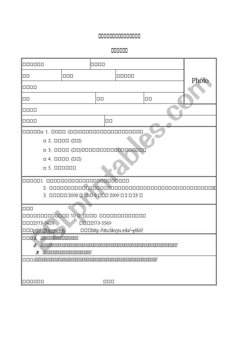 Du song worksheet