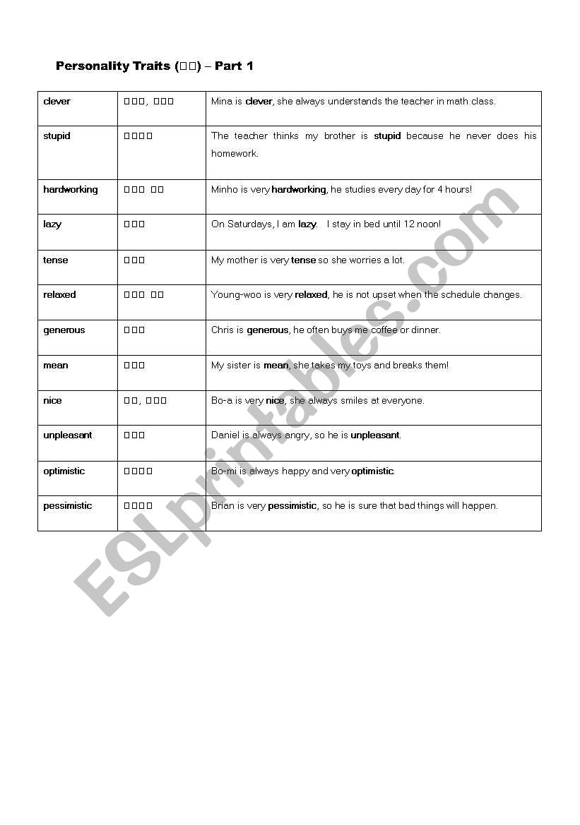 Personality vocabulary and worksheets (English/Korean)