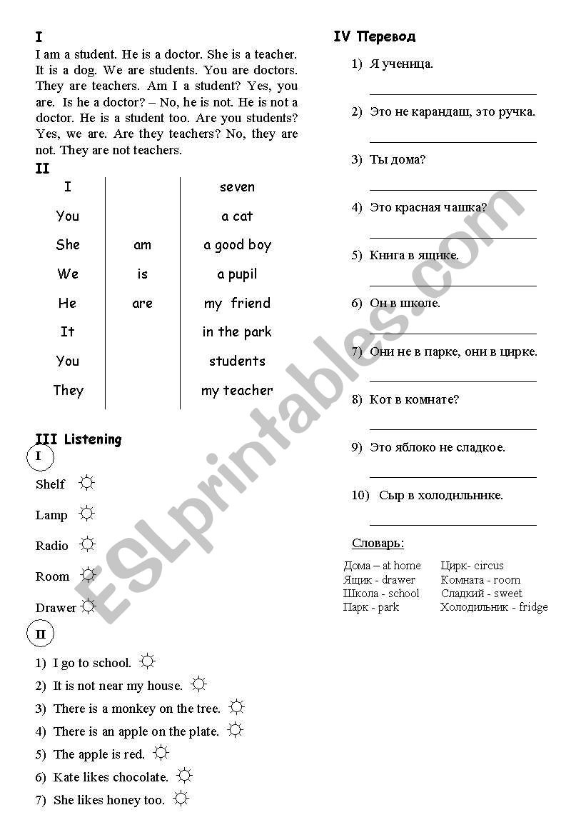 lesson worksheet