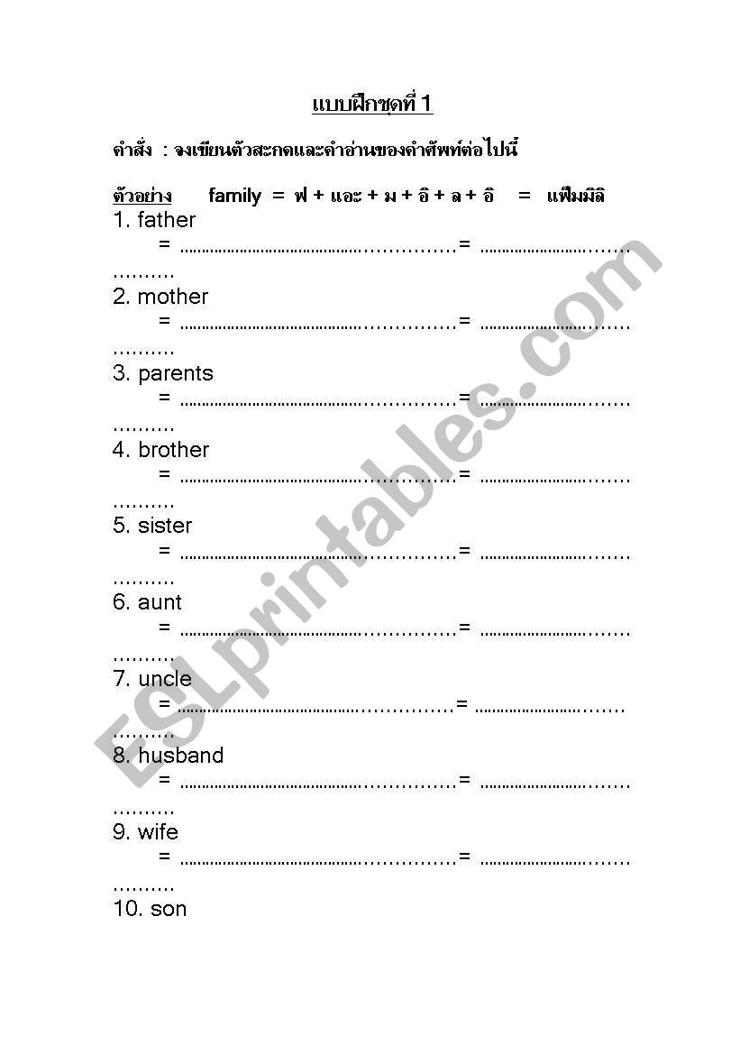 Family worksheet