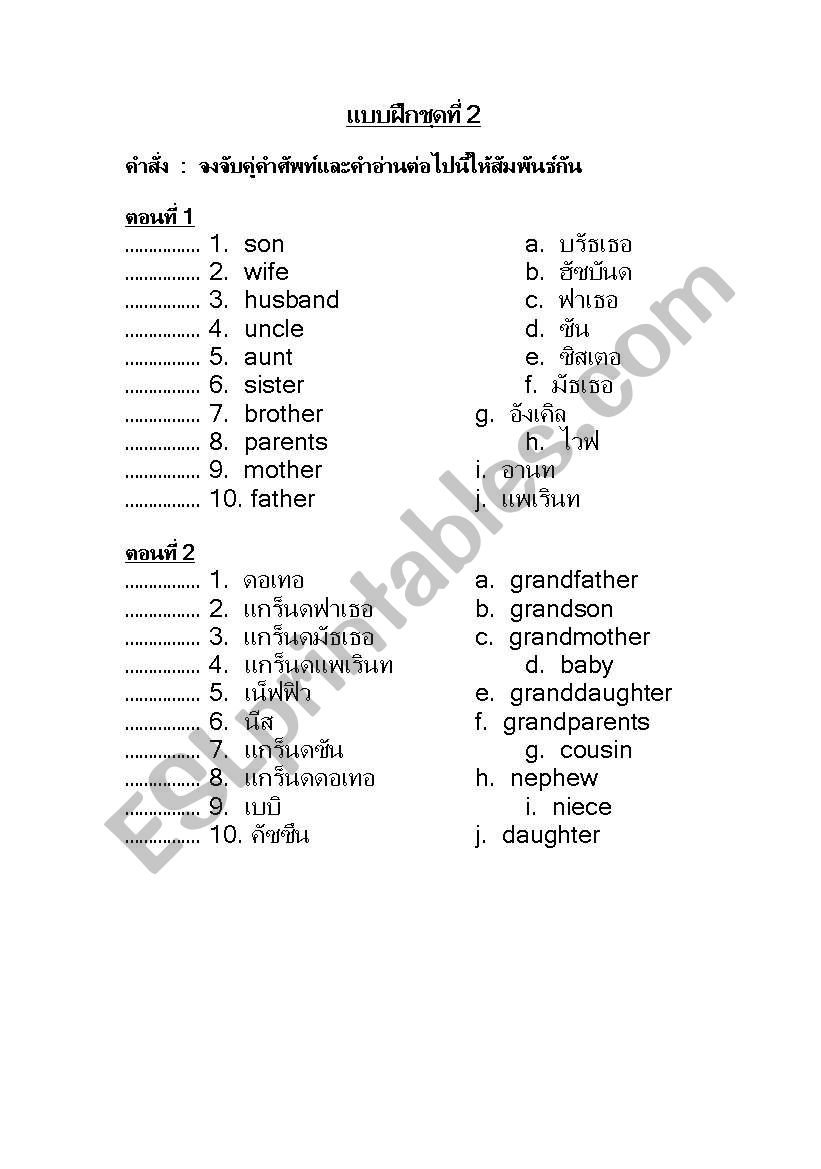 Family worksheet