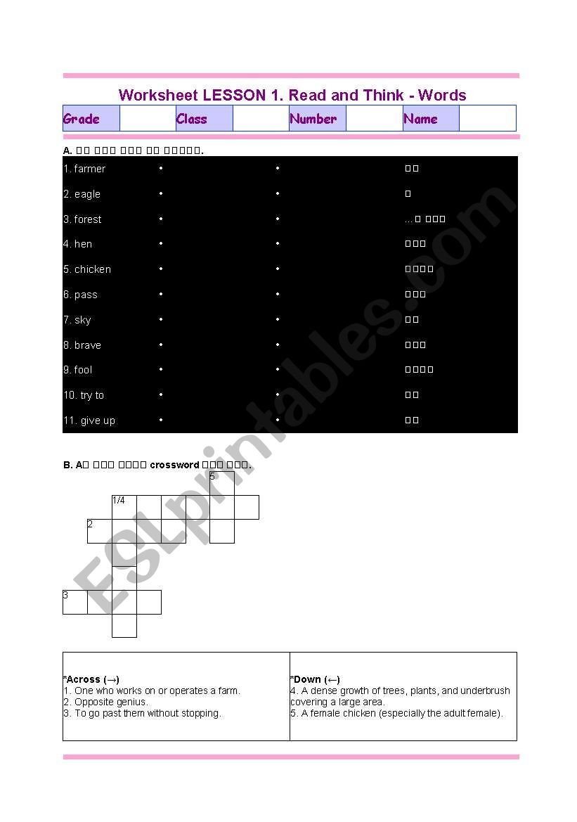 words worksheet