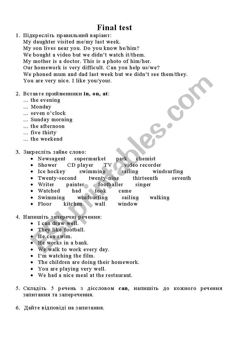 test for children worksheet