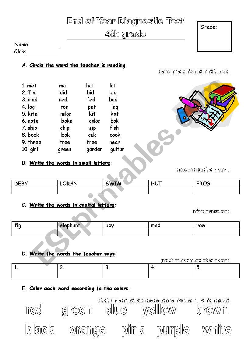 4th Grade Final Test worksheet