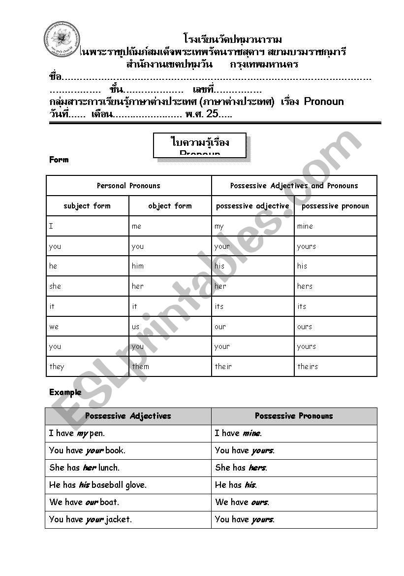 pronoun worksheet