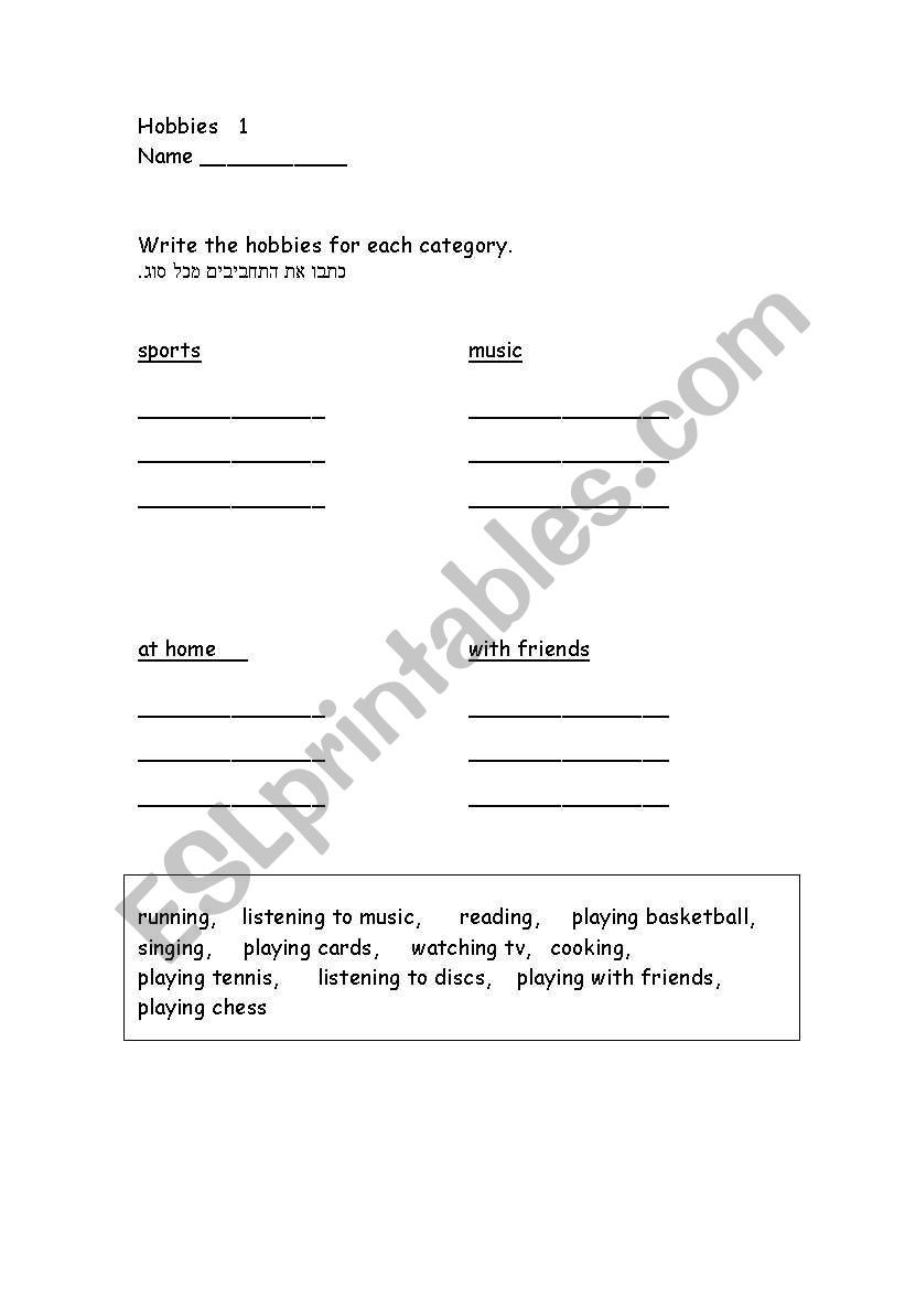 Hobbies worksheet