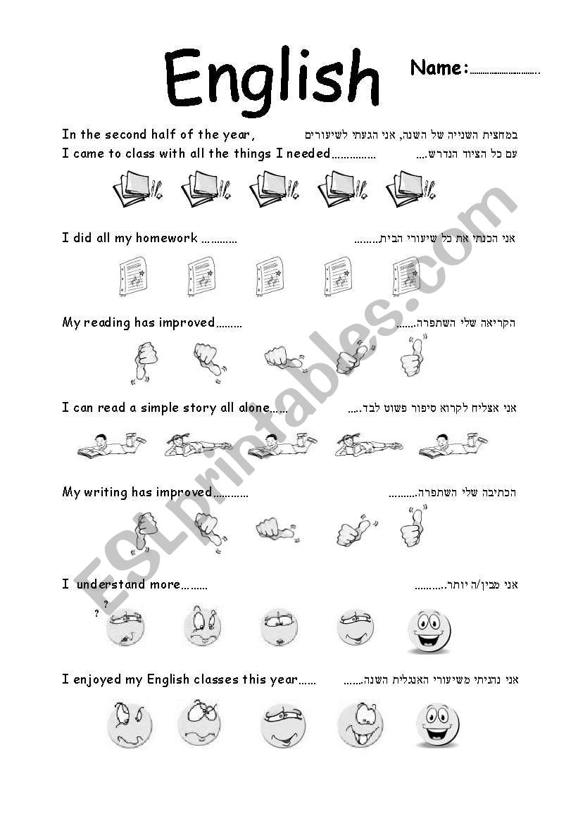 self evaluation 4th grade worksheet