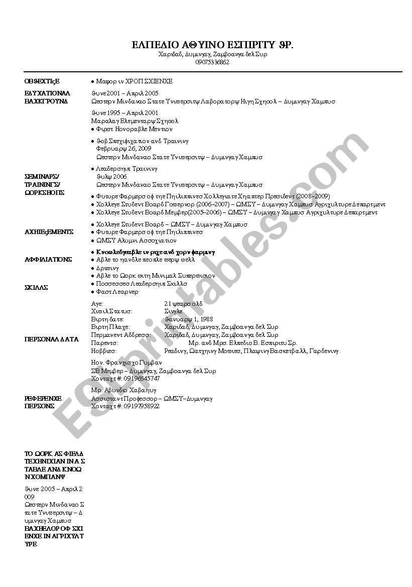 Resume worksheet