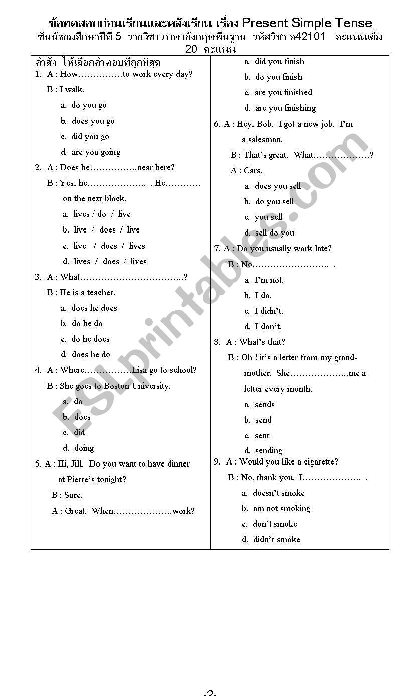 present simple test worksheet