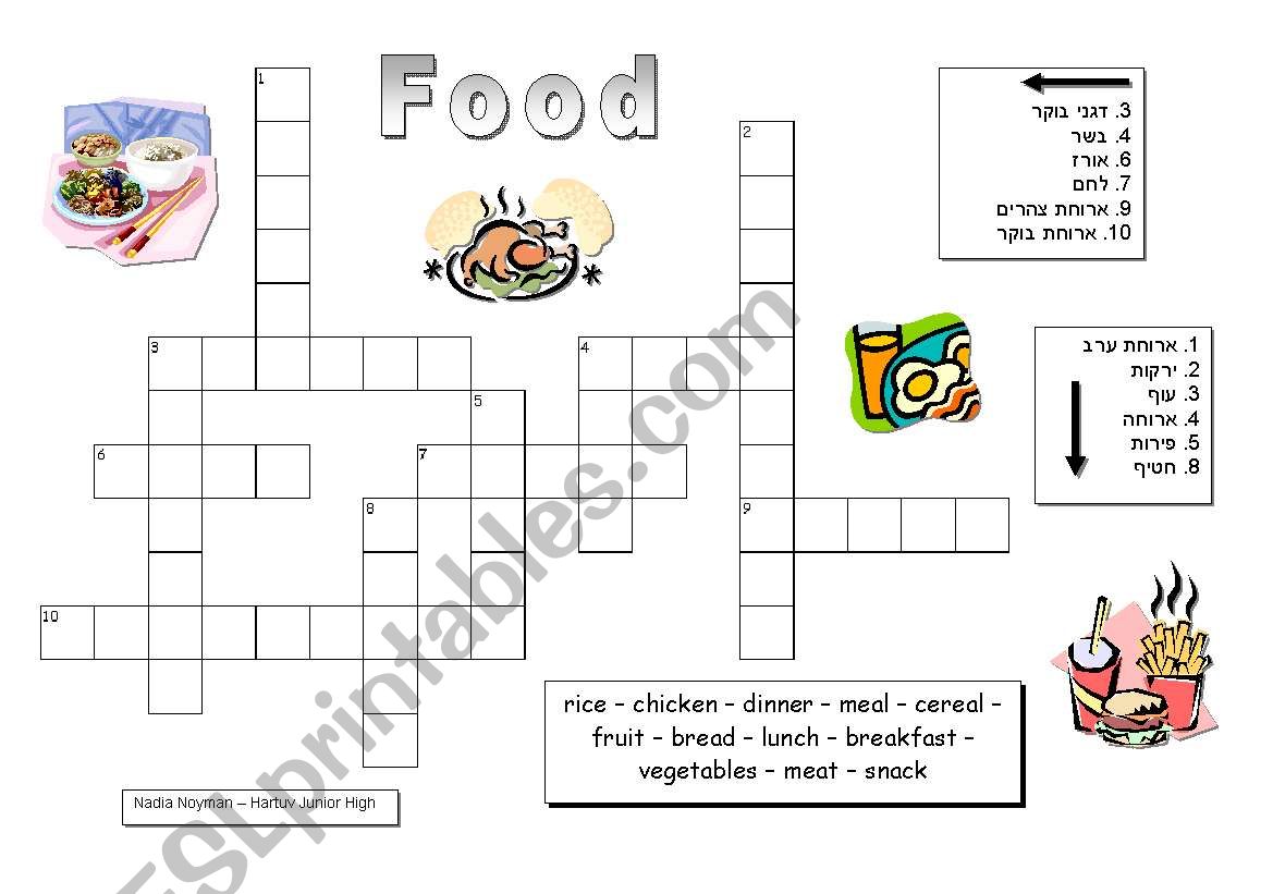 Easy Food Crossowrd (Hebrew and English)