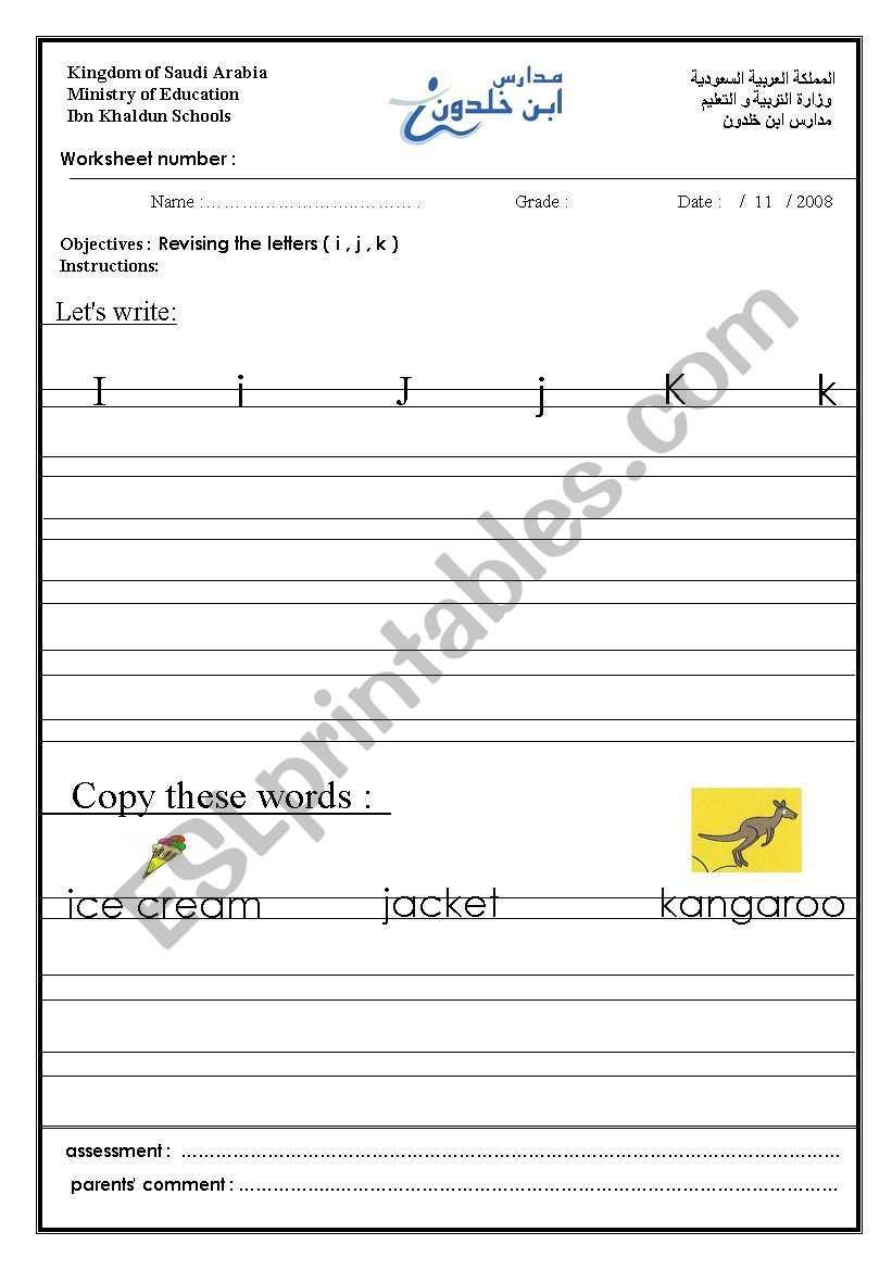 alphabet worksheet