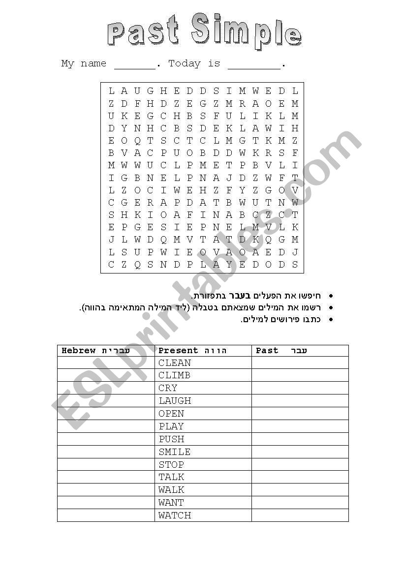 Past Simple crossword worksheet