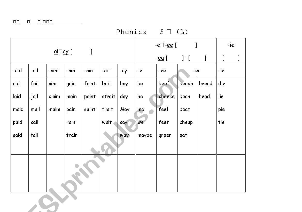 Practice for Phonics worksheet