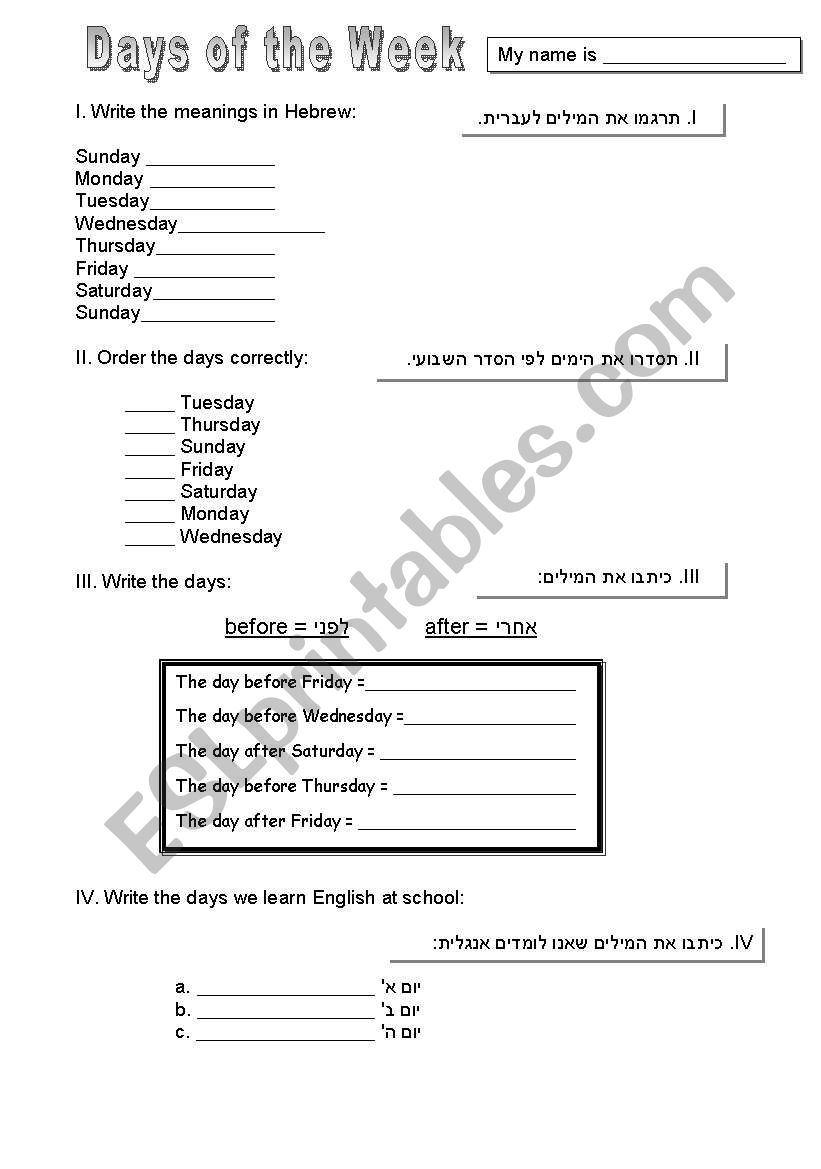 Days of the Week worksheet