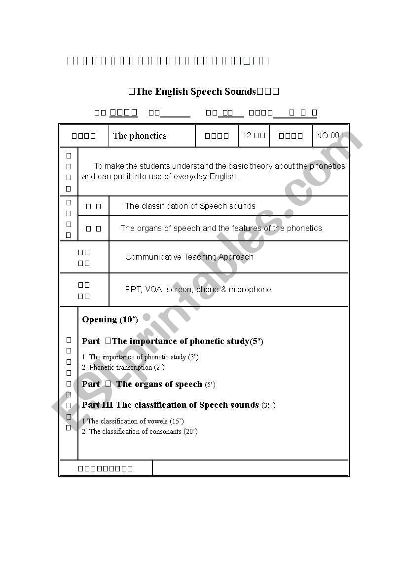 sounds of language worksheet